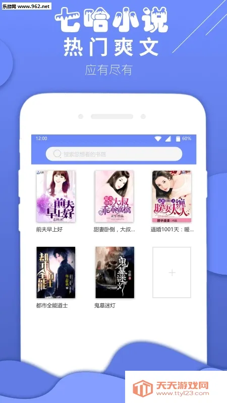 七哈小说2026下载安装 七哈小说2026下载安装