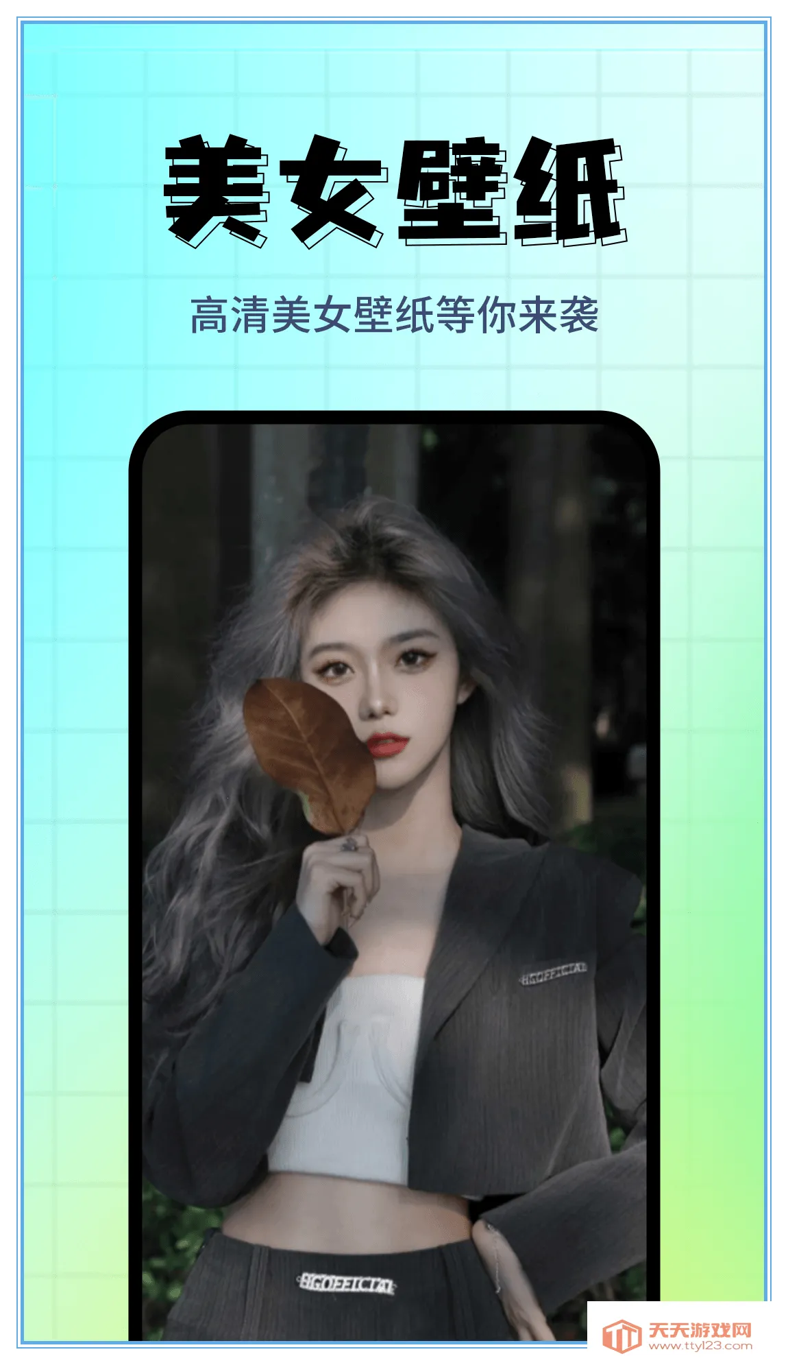 ��ֽ���⾫ѡv1.0.5 ��Ѱ��ͼ1