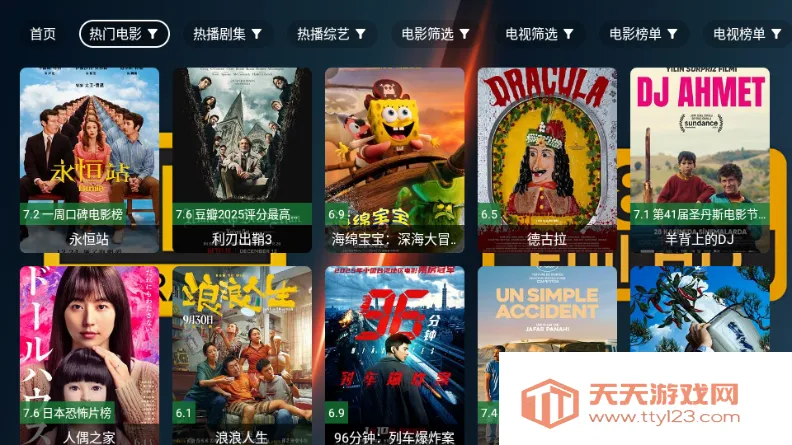 爱4K电视版v2.7.3 安卓版截图1