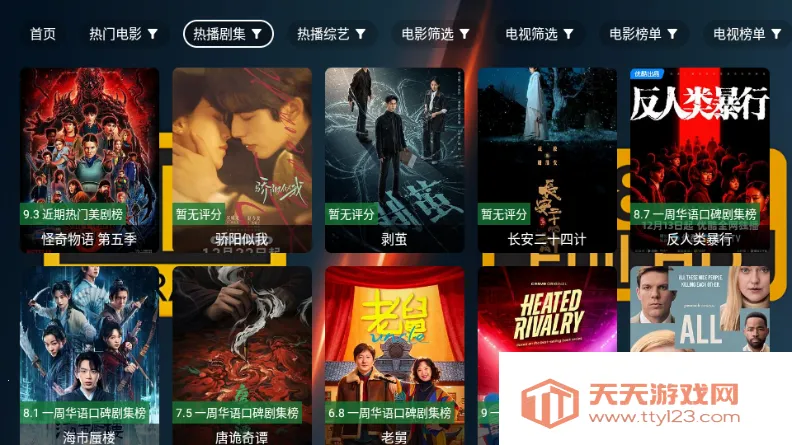 爱4K电视版v2.7.3 安卓版截图4