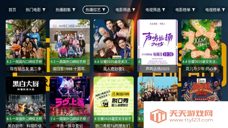 爱4K电视版v2.7.3 安卓版截图3