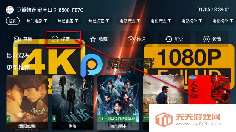爱4K电视版官方 爱4K电视版官方
