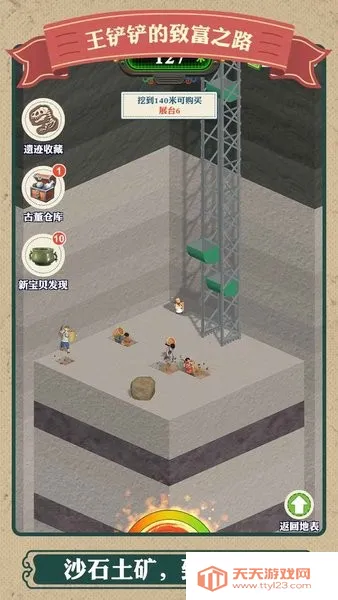 ���������¸�֮·�����ƽ������v1.2.8 �ֻ����ͼ3