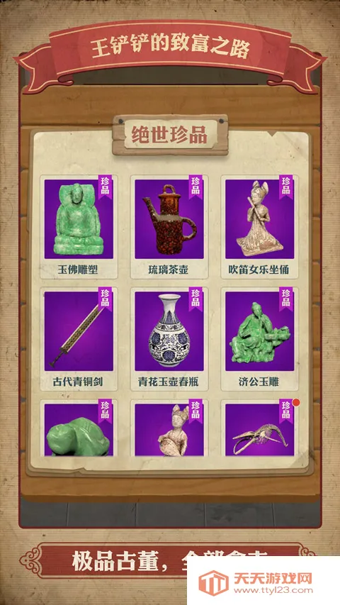 ���������¸�֮·�����ƽ������v1.2.8 �ֻ����ͼ4