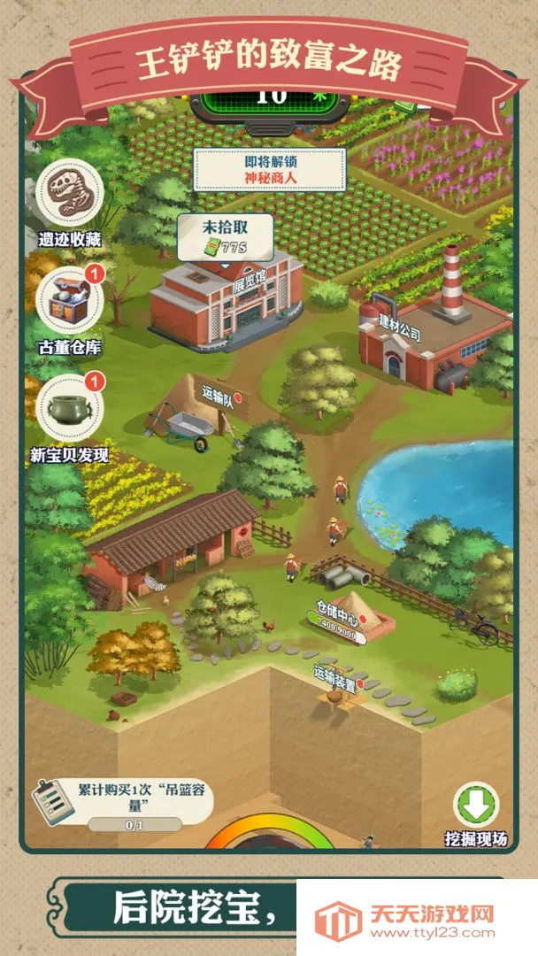 ���������¸�֮·�����ƽ������v1.2.8 �ֻ����ͼ2