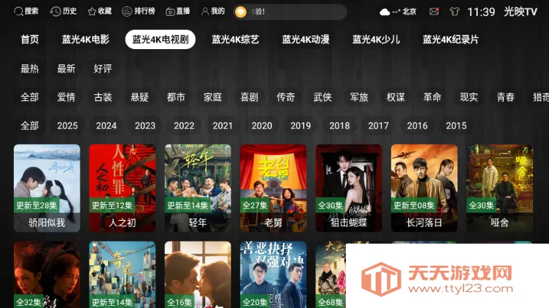 ��ӳTVv3.1.1 �ֻ����ͼ1