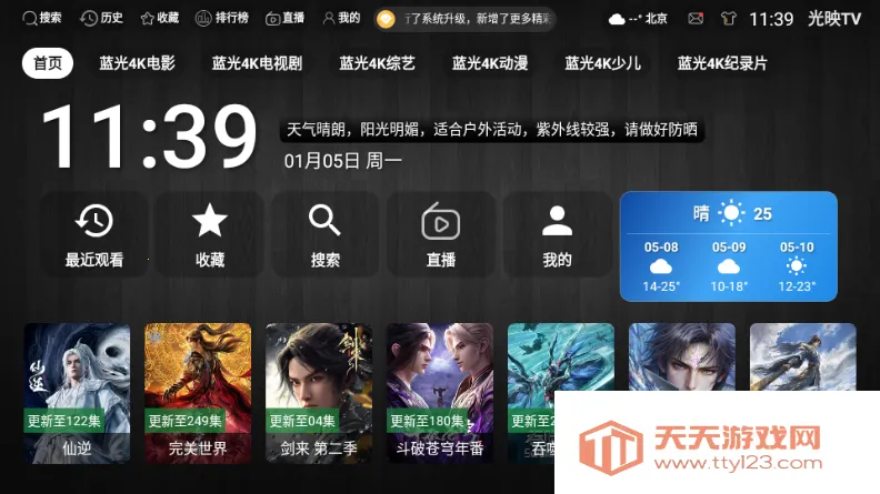 ��ӳTVv3.1.1 �ֻ����ͼ0