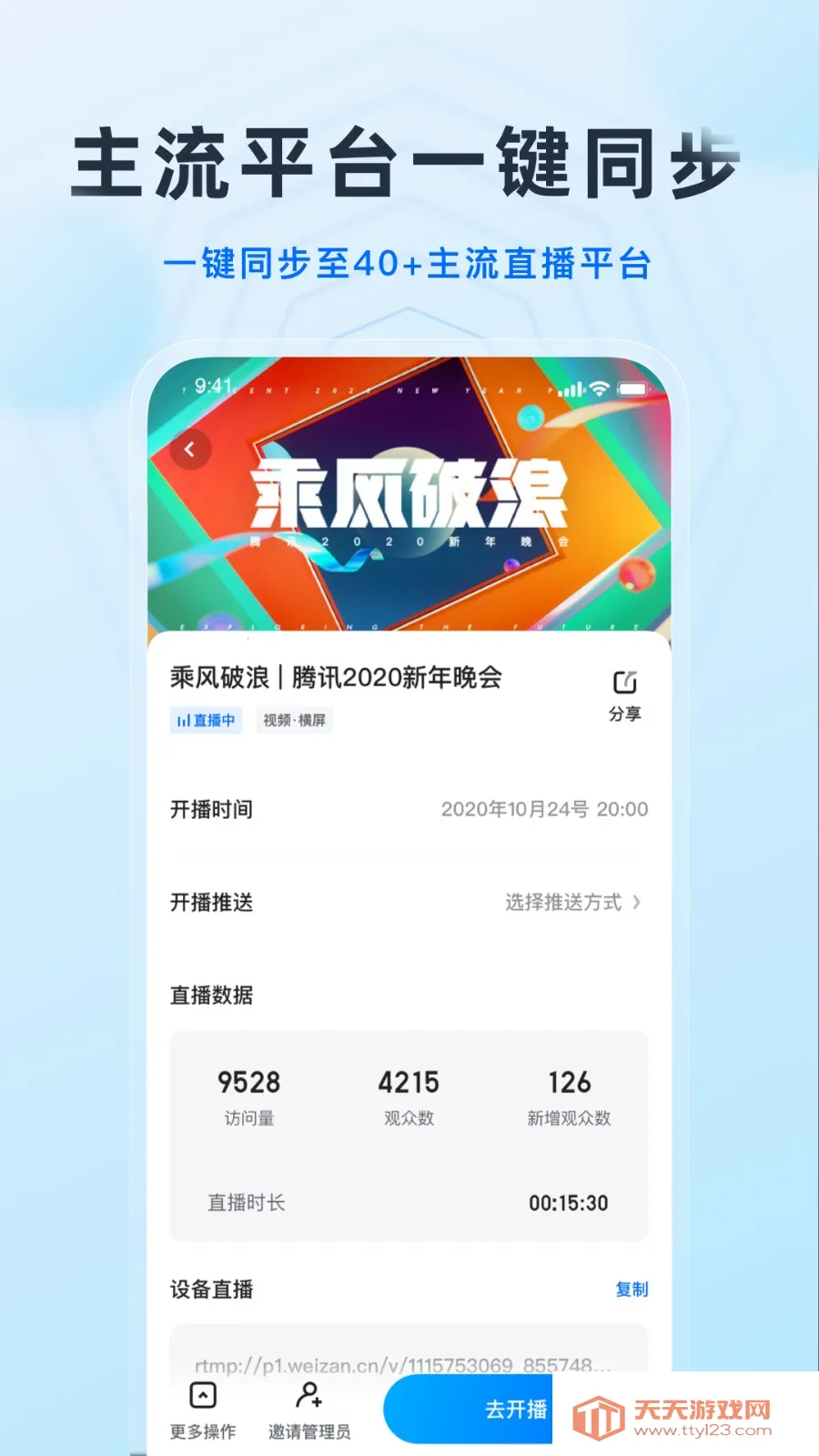 ΢��ֱ��v26.02.05 ��Ѱ��ͼ4