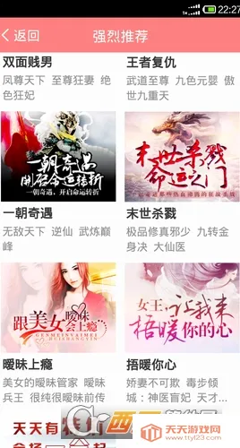 乡野小说2026官方最新版本v1.4.01.12150 官方正版截图0