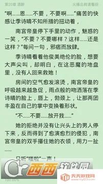 乡野小说2026官方最新版本v1.4.01.12150 官方正版截图3