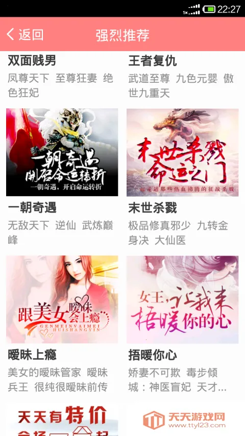 乡野小说2026官方最新版本v1.4.01.12150 官方正版截图4