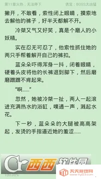 乡野小说2026官方最新版本v1.4.01.12150 官方正版截图2