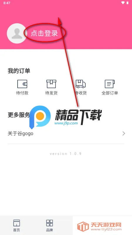 谷gogo购物平台 谷gogo购物平台
