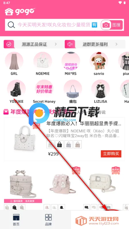 谷gogo购物平台 谷gogo购物平台