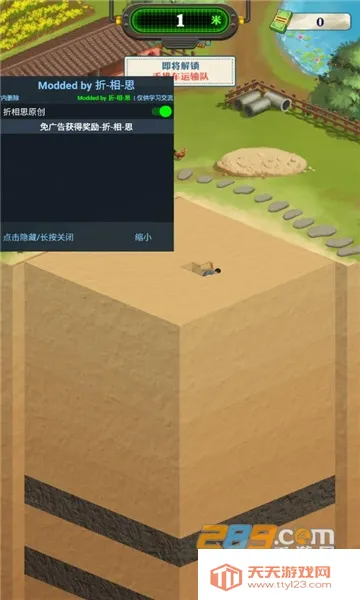 王铲铲的致富之路折相思内置菜单v1.2.8 安卓版截图1