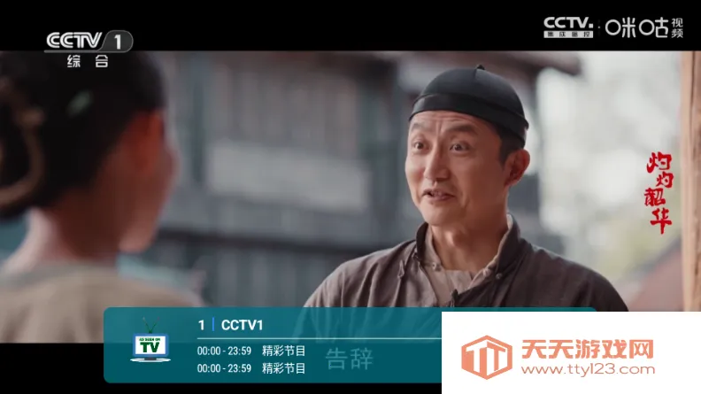 酷酒TV电视直播_2026最新版本v1.7.1.2_20250415_2124 官方正版截图0
