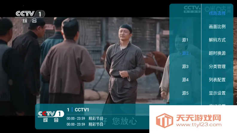 酷酒TV电视直播_2026最新版本v1.7.1.2_20250415_2124 官方正版截图2