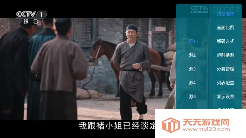 酷酒TV电视直播_2026最新版本v1.7.1.2_20250415_2124 官方正版截图1