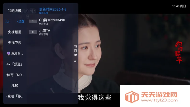 С��TV��vLIVE ��Ѱ��ͼ1