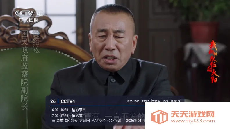 С��TV��vLIVE ��Ѱ��ͼ4