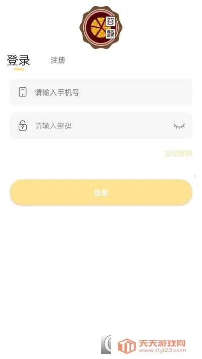 蛋糕工坊3下载v1.0.6 免费版截图0