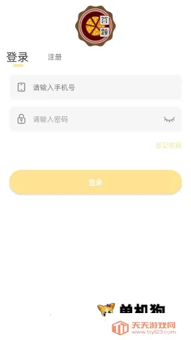 蛋糕工坊3下载v1.0.6 免费版截图4