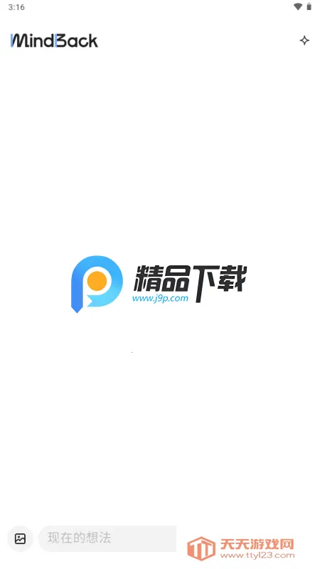 MindBack����-beta.22026���°汾v1.0.1-beta.1-beta.2 ��Ѱ��ͼ1