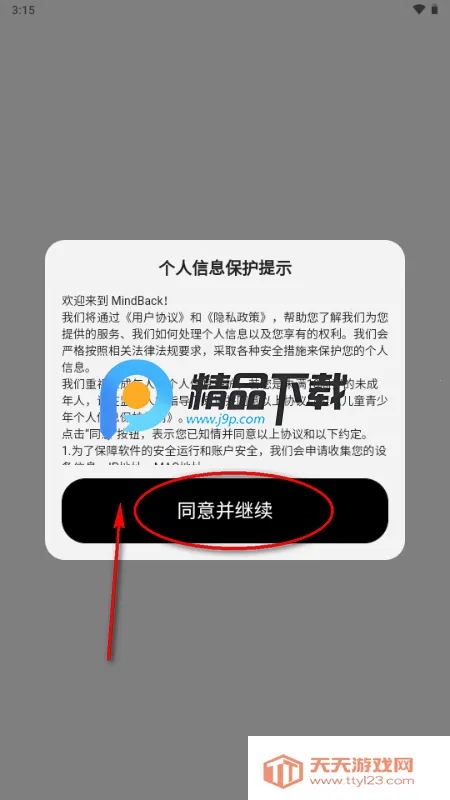 MindBack����-beta.22026���°汾