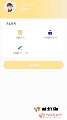 蛋糕工坊安卓版 蛋糕工坊安卓版