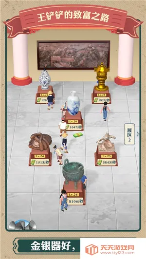 王铲铲的致富之路内置mod菜单版v1.2.8 手机版截图4