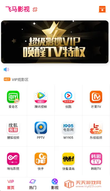 ����Ӱ��׷��2026���ذ�װv7.3.58 ��׿���ͼ0