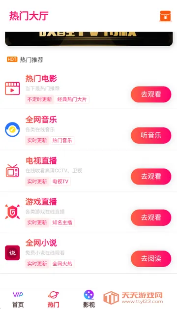 ����Ӱ��׷��2026���ذ�װv7.3.58 ��׿���ͼ2