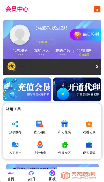 ����Ӱ��׷��2026���ذ�װv7.3.58 ��׿���ͼ1