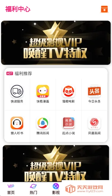 ����Ӱ��׷��2026���ذ�װv7.3.58 ��׿���ͼ4