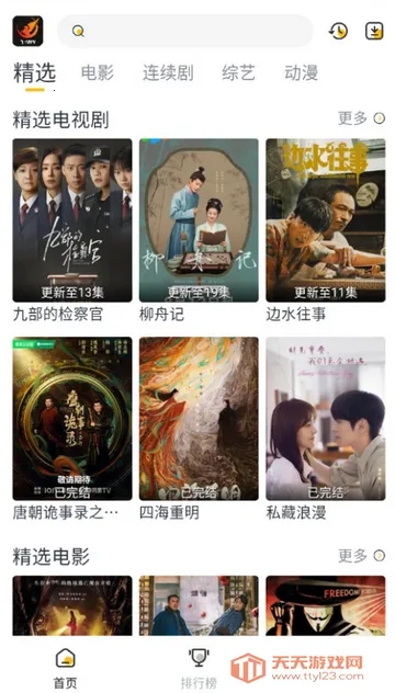 ����Ӱ��׷��2026���ذ�װ