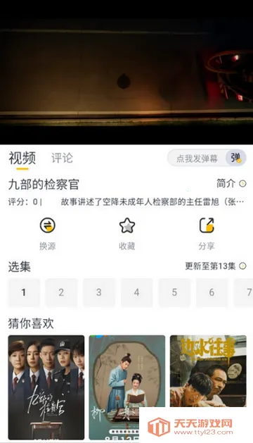 ����Ӱ��׷������