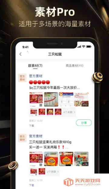 好衣库电商批发安卓版手机版 好衣库电商批发安卓版手机版