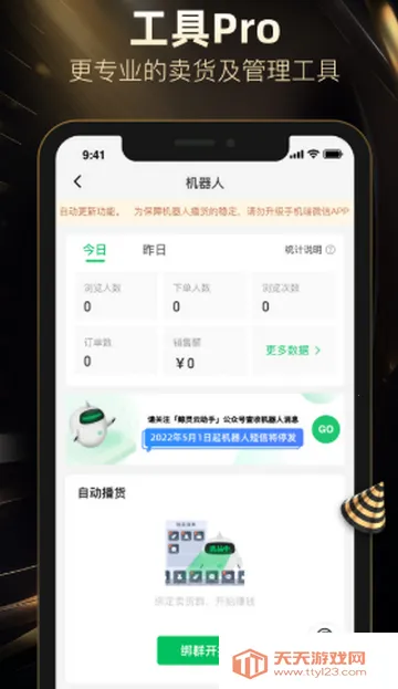 好衣库电商批发安卓版手机版v10.83.1 安卓版截图2