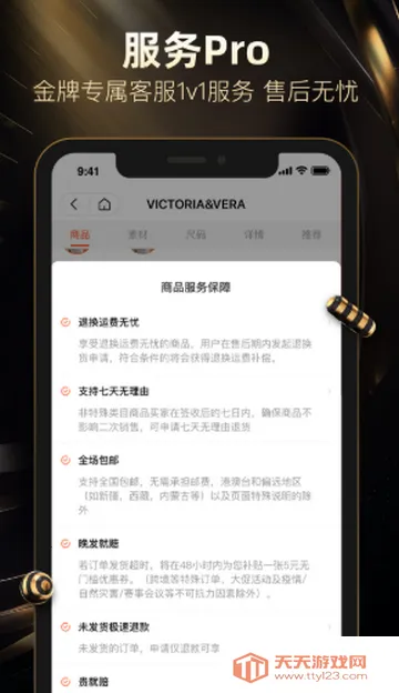 好衣库电商批发安卓版手机版v10.83.1 安卓版截图3