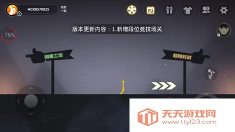 乱斗火柴人内置MOD菜单v23.12.1 安卓版截图1