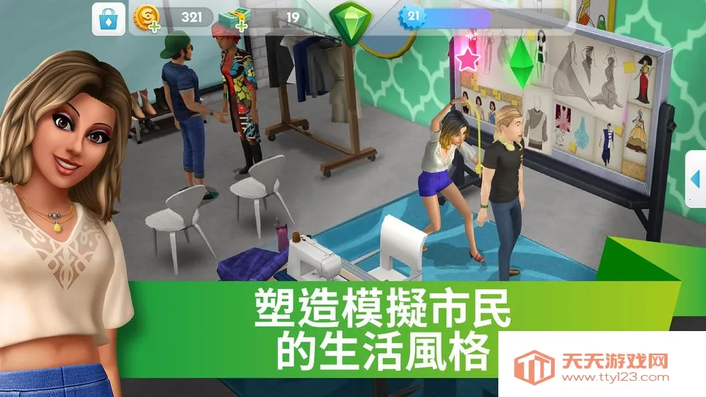 模拟人生4正版官网下载v5.93.0 手机版截图3