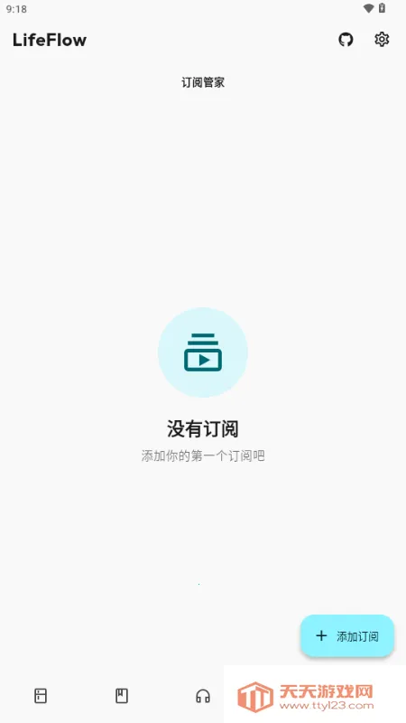 LifeFlow 个人生活流2026下载安装v1.0.2 官方正版截图3