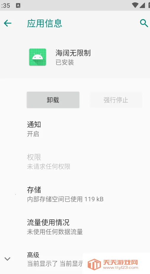 ����������ģ�鰲׿���ֻ���v1.2 �ֻ����ͼ0