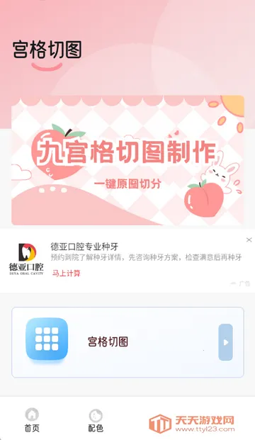 ��ѩ�����������2026�ٷ�����v1.2 �ٷ������ͼ1