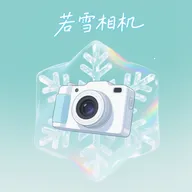 ��ѩ�����������2026�ٷ����� v1.2 �ٷ�����