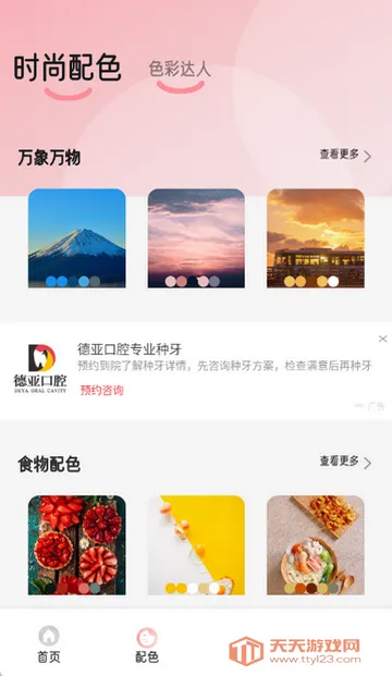 ��ѩ�����������2026�ٷ�����v1.2 �ٷ������ͼ4