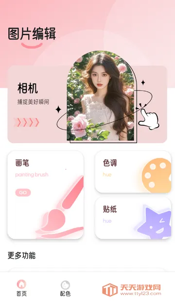 ��ѩ�����������2026�ٷ�����v1.2 �ٷ������ͼ3