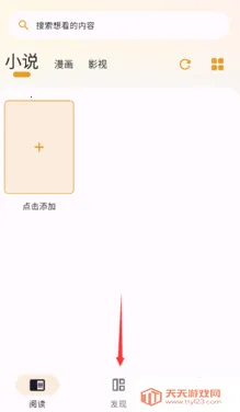 猫番阅读官方下载v1.6.7 手机版截图1