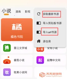 猫番阅读官方下载v1.6.7 手机版截图2
