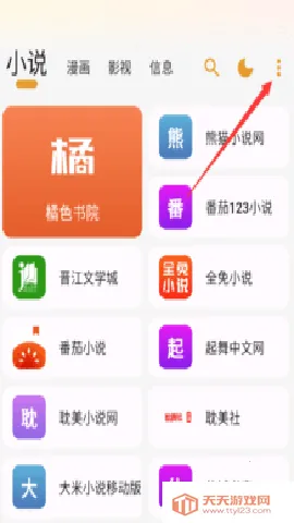 猫番阅读官方下载 猫番阅读官方下载